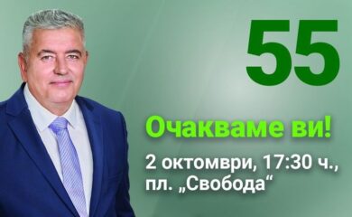 Стефан Сабрутев кани смолянчани на разговор за бъдещето на града