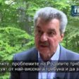 Тодор Батков: Проблемите на Родопите трябва да започнат да бъдат решавани