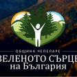 Община Чепеларе развива туристическия си потенциал като по учебник