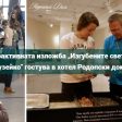 Уникалната изложба „Изгубени светове“ гостува в Чепеларе през целия ноември